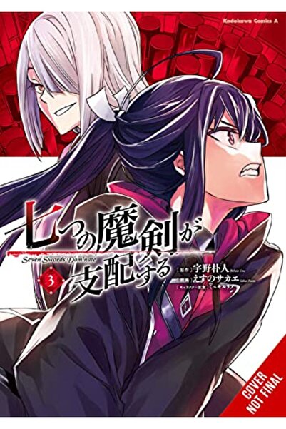 Diamond Book Distributors مانجا عهد السبعة سيوف السحرية المجلد 3