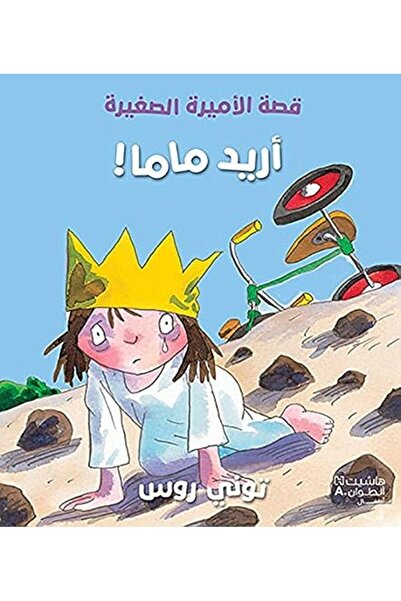 Hachette أوريدو ماما