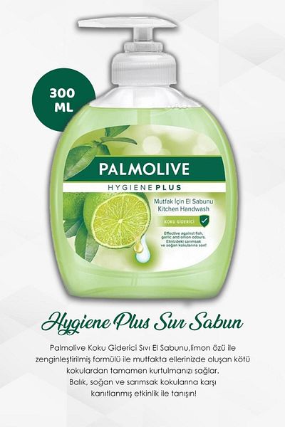 Palmolive مجموعة Palmolive Hygiene Plus مكونة من قطعتين - صابون سائل لإزالة الروائح الكريهة 300 مل وROSIE