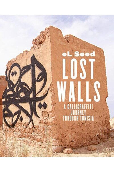 From Here To Fame رحلة على الطريق لمشاهدة الجدران المفقودة وكتابة الجرافيتي ع...