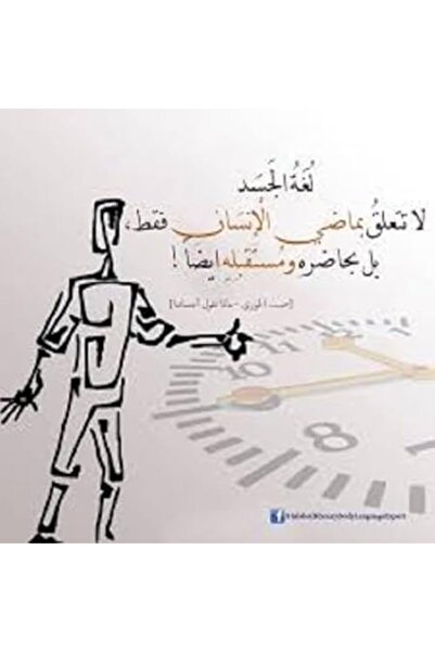 Sharikah Al Loubnaniya Lil Souhf مازا تقول اجسدونا