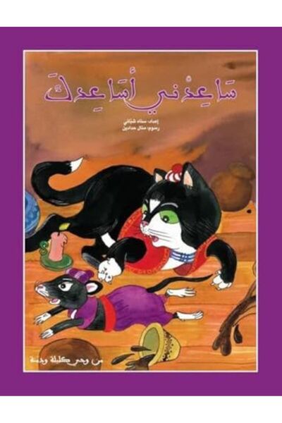 Kalimat Group سعيدني أوسيدوك