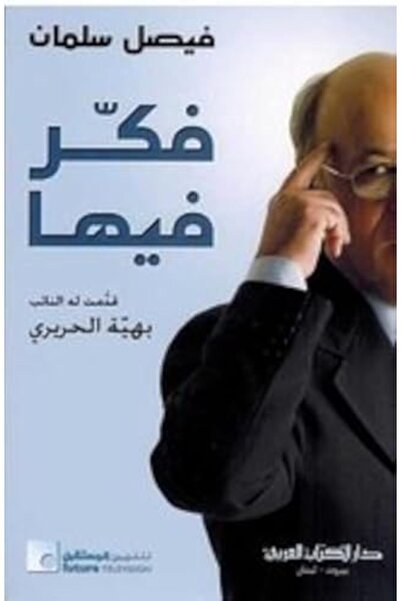 Dar Al kitab Al Arabi خطأ:#NAME؟