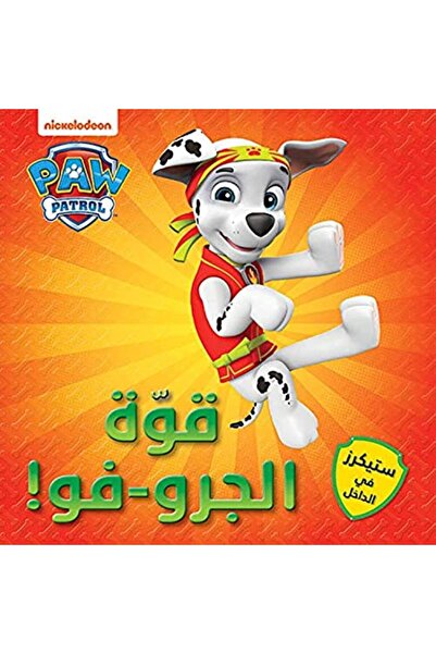 Hachette قوة الجروفو