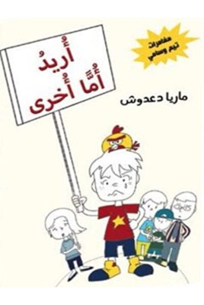 Dar Al Saqi أوريد عمان أوخرا