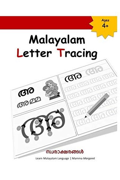 Ingram Malayalam Letter Tracing
