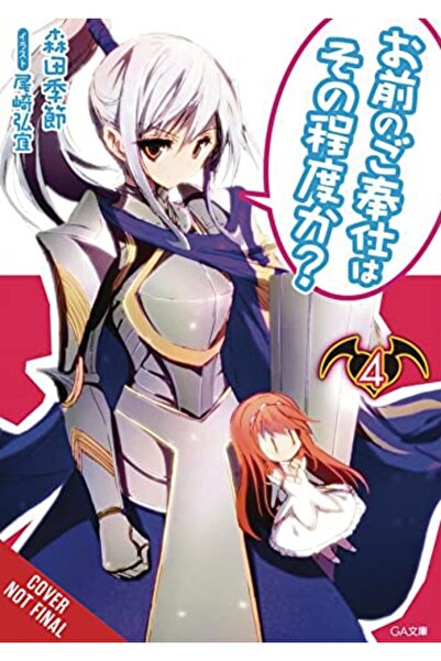 Diamond Book Distributors هل تسمي ذلك خدمة؟ المجلد الرابع من رواية لايت