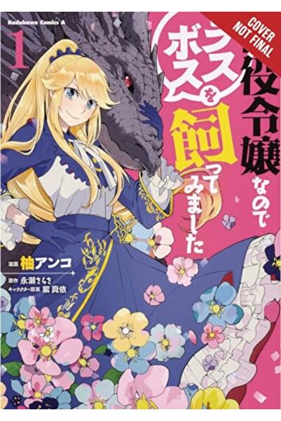 Diamond Book Distributors أنا الشريرة لذا فأنا أقوم بترويض الزعيم النهائي المجلد 1