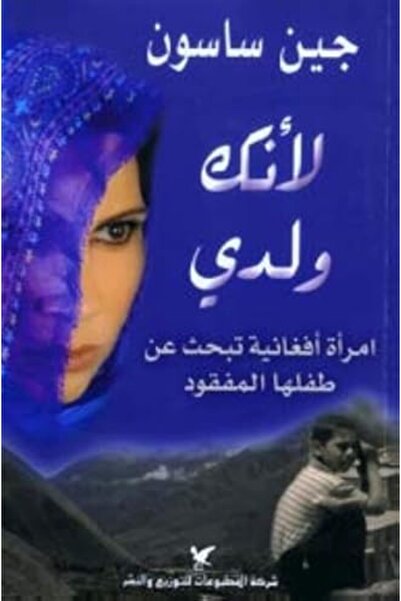 Sharikat Al Matbouat Lil Tawzia Walnacher لينك والادي