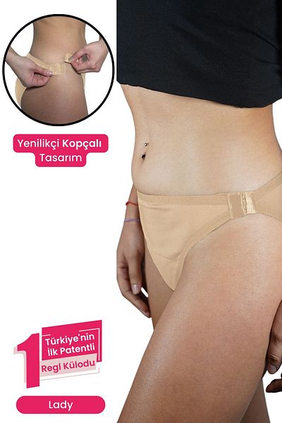PEDDON Εμμηνορροϊκό εσώρουχο Super Absorbent Size Adjustable Lady Cream με πλαϊνό κούμπωμα Ultra Hygienic που πλένεται εσώρουχο εμμήνου ρύσεως