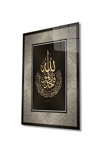 AlpiLeo İslami Sure Kuran Ayeti Dini Islami Alp Özel Cam Tablo, Ev Ve Ofis Du...