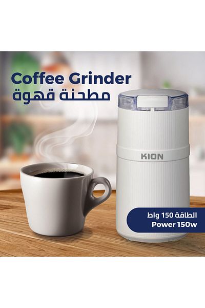 Kion مطحنة قهوة 150 واط
