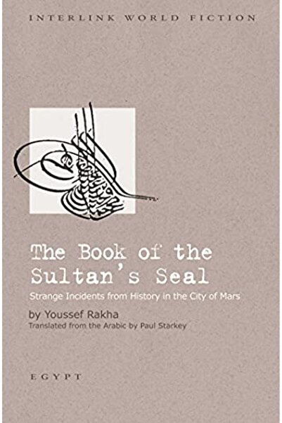 Interlink Publishing Group كتاب ختم السلطان