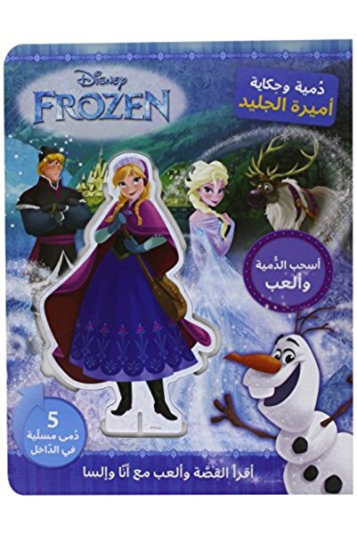 Hachette مجمدة دمياط اميرية الليثية