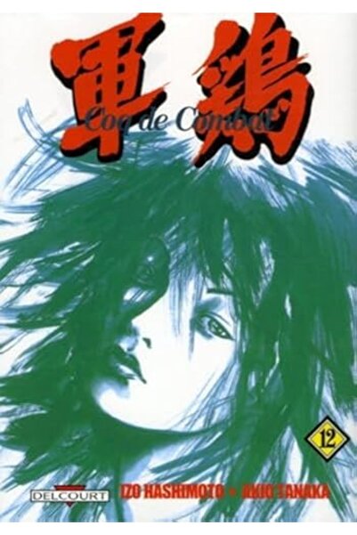 Hachette Distribution كوك دي كومبات المجلد 12