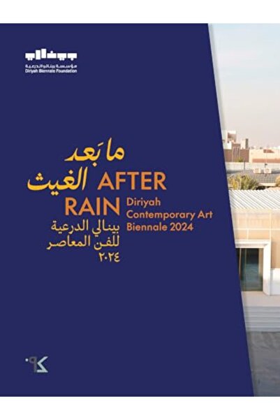 Kaph Books بينالي ما بعد المطر الدرعية للفن المعاصر 2024