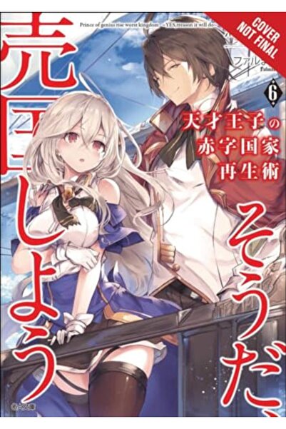 Diamond Book Distributors دليل الأمراء العباقرة لإخراج أمة من الديون، ماذا عن...