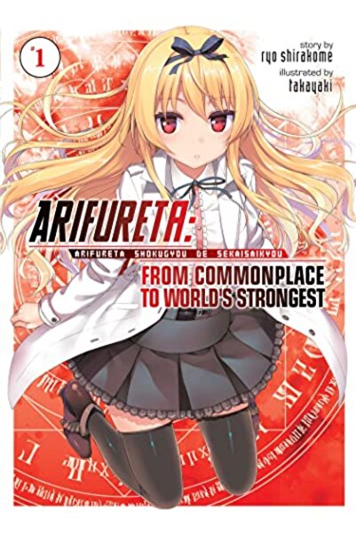 Penguin Random House أريفوريتا من رواية عادية إلى أقوى رواية خفيفة في العالم المجلد 1