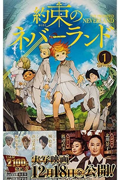 Ingram The Promised Neverland Volume 1 Of 16