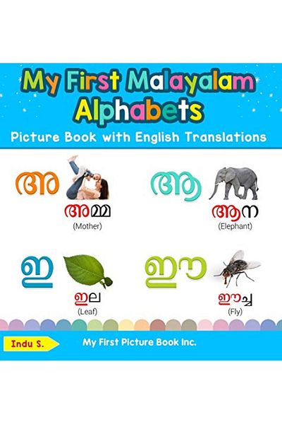 Ingram My First Malayalam Alphabets Picture Book With English Translations Bilingual Early Learning & Easy