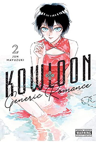 Bookmag رواية رومانسية كاولون العامة المجلد 2