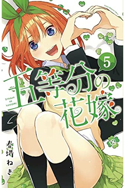 Penguin Random House التوائم الخمسة المثالية 5