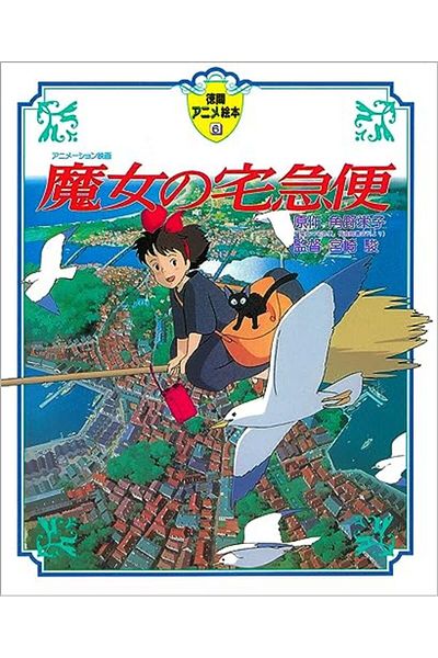 Ingram Kikis Delivery Service
