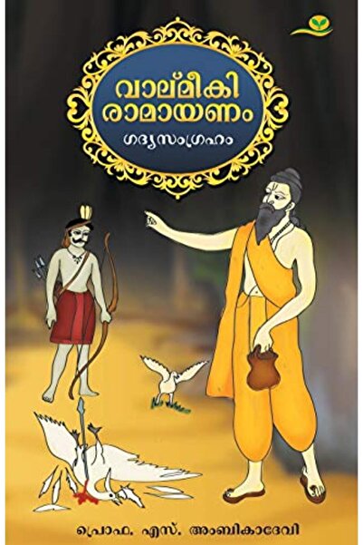 Ingram Internatıonal Inc فالميكي رامايانام