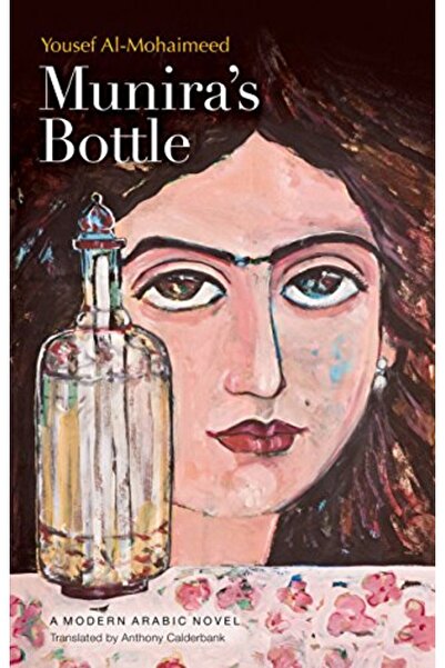 Ingram Internatıonal Inc زجاجة منيراس