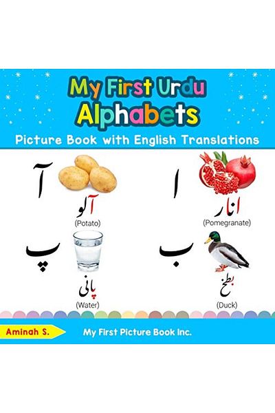 Ingram My First Urdu Alphabets Picture Book With English Translations Bilingual Early Learning & Easy Teac