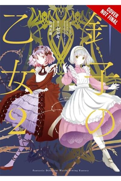 Diamond Book Distributors Maiden Of The Needle Vol 2 Light Novel