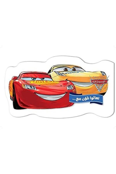 Hachette Taalo Nolawen Maa El Seyarat 3