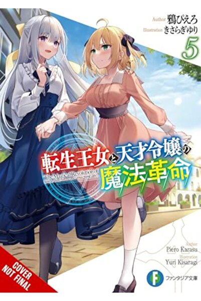 Diamond Book Distributors الثورة السحرية للأميرة المتجسدة والشابة العبقرية ال...