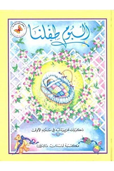Librairie Du Liban Publishers ERROR:#NAME?