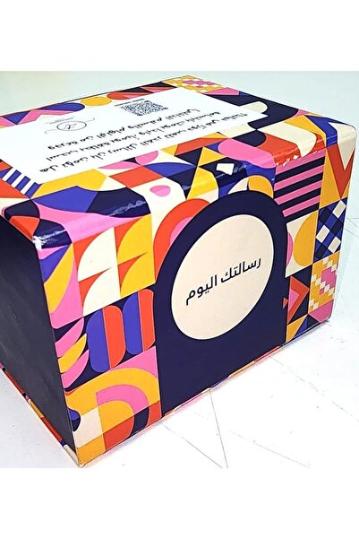 Maria Tarchichi Risalatuk Alyawm