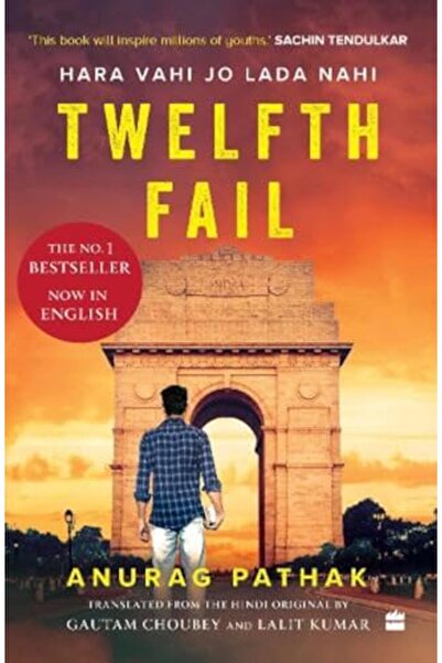 Harper Collins الثاني عشر فشل هارا فاهي جو لادا ناهي