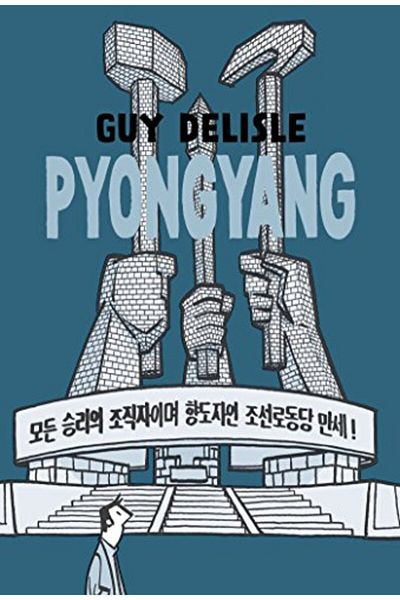 Macmillan Distribution Pyongyang A Journey In North Korea