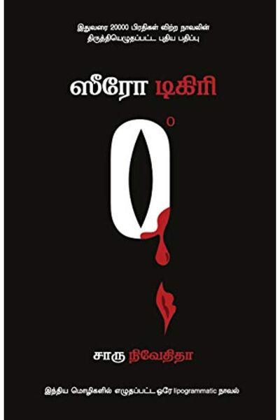 Ingram Internatıonal Inc درجة الصفر