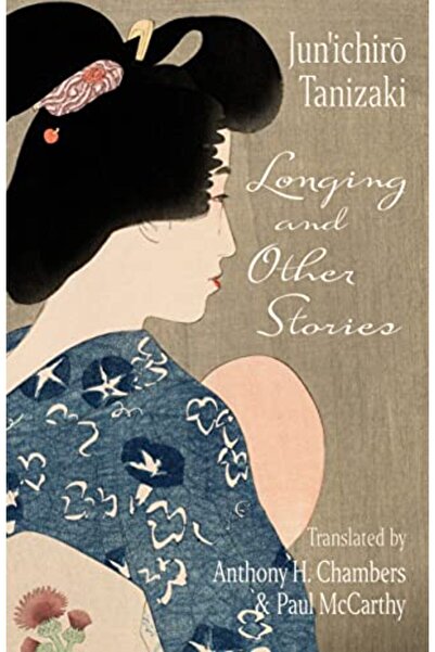 John Wiley الشوق وقصص أخرى