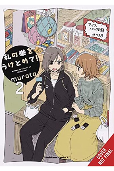 Diamond Book Distributors Catch These Hands Vol 2