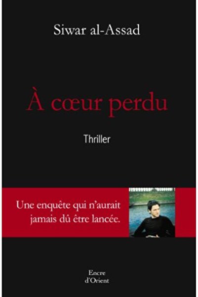 Erick Bonnier قلب مفقود