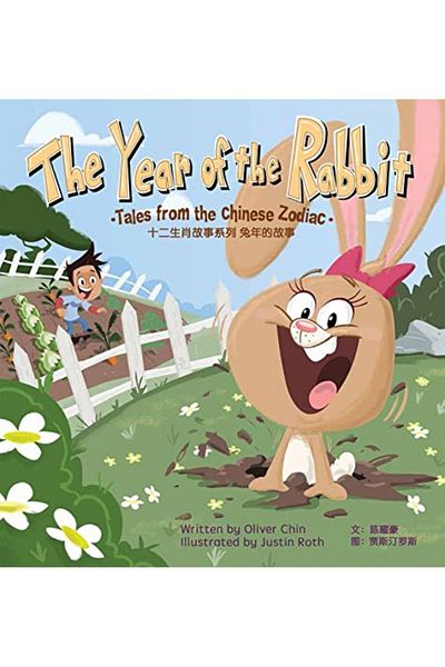 Ingram The Year Of The Rabbit Tales From The Chinese Zodiac