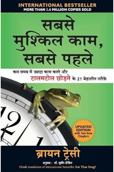 Prakash Books سابسي مشكيل كام سابسي باهلي