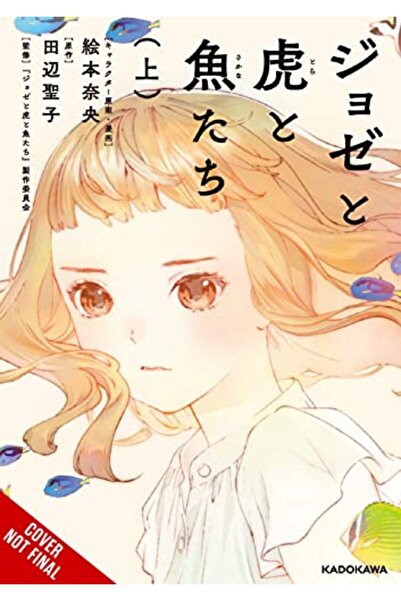 Diamond Book Distributors جوزيه النمر والسمكة