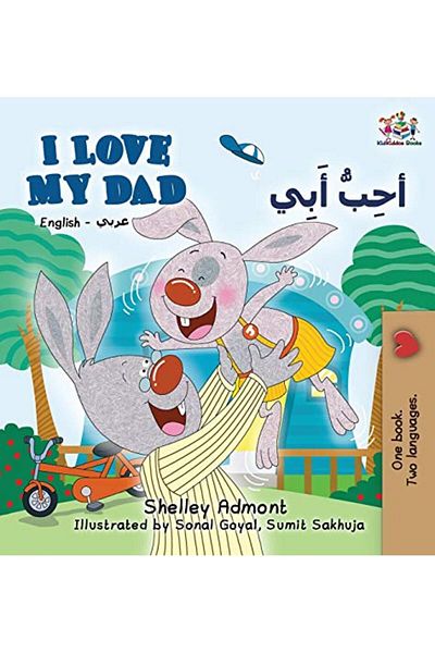 Ingram I Love My Dad English Arabic Bilingual Book Arabic Bilingual Childrens Book