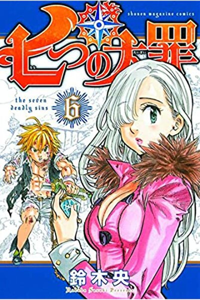 Penguin Random House The Seven Deadly Sins 6