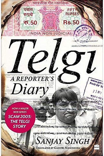 Harper Collins تيلجي