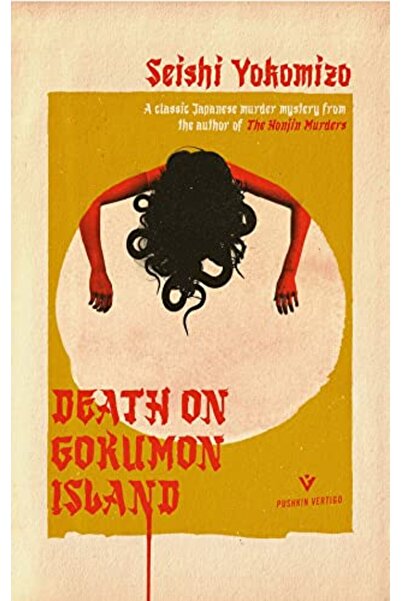 Harper Collins الموت في جزيرة جوكومون