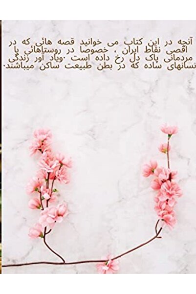 Gardners Books UK أساطير بلادي الفارسية