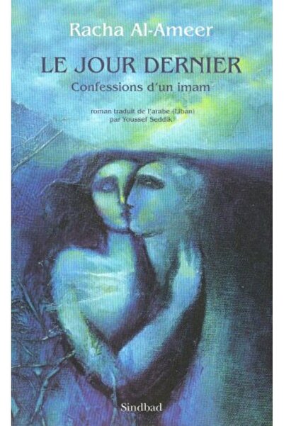 UD Union Distribution اليوم الأخير